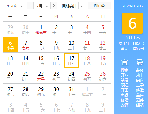 小暑至，盛夏始-香蕉视频APP破解版香蕉视频黄下载机